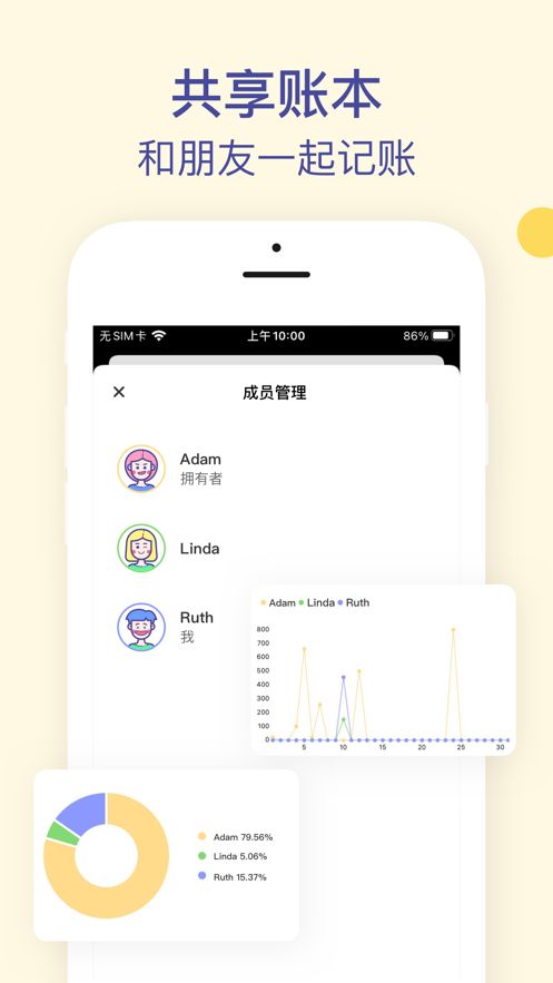 卡片记账app安卓最新版本  v1.0.0图2