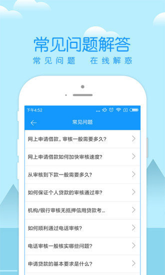 微滴分期下载  v3.5.3图2