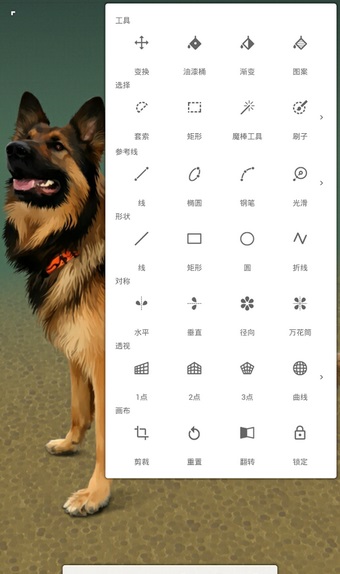 painter软件下载安卓  v6.1.5图2