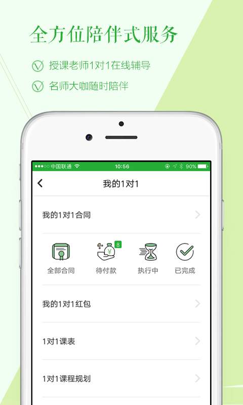 啊哦教室  v1.0.20图4