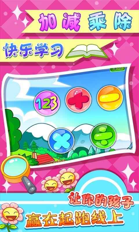 儿童宝宝幼儿园最新版  v5.1.49图3
