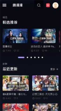 银魂动漫在线观看免费路漫漫  v28图1