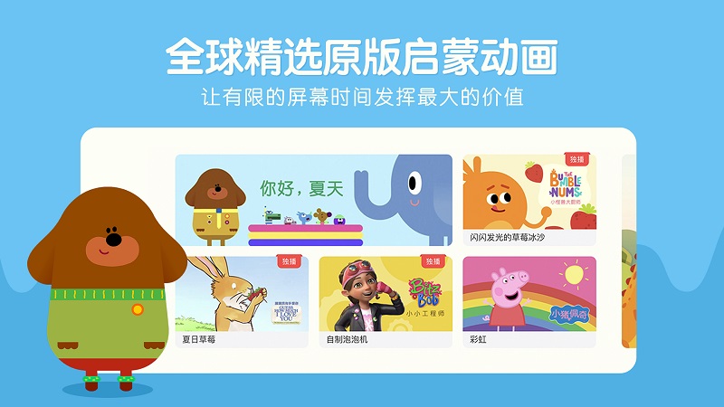 小小优趣tv版下载  v2.3.5图2