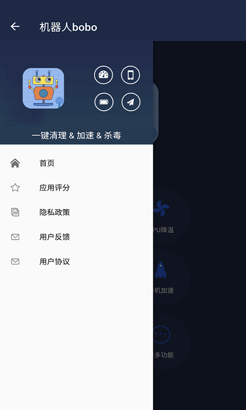 机器人bobo知乎  v6.2.1图1