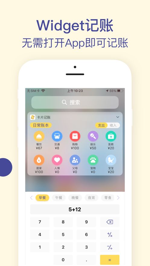 卡片记账app安卓最新版本  v1.0.0图3