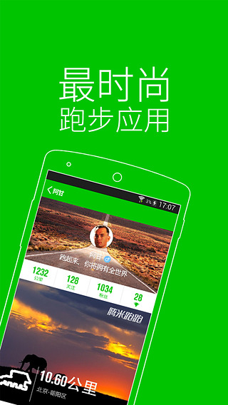 跑跑  v2.5.7图3