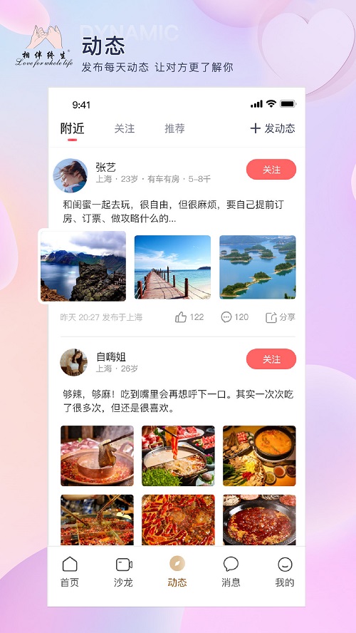 相伴终生2024  v1.2.8图3