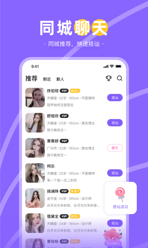 趣聊天app  v2.1图3