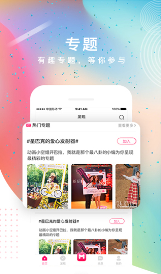 途星音乐软件