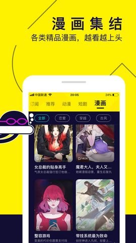 水母漫画库下载手机版  v1.19.0图3