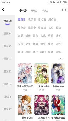 梭哈漫画2023  v1.0.0图2