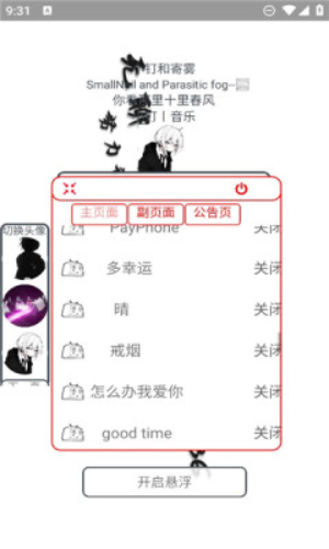 小钉音乐app  v3.6图1