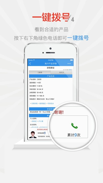 我养你贷款软件  v1.0.0图3