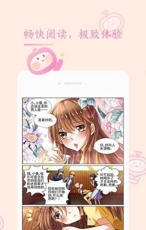 书香漫画韩漫线上阅读  v1.0.0图3