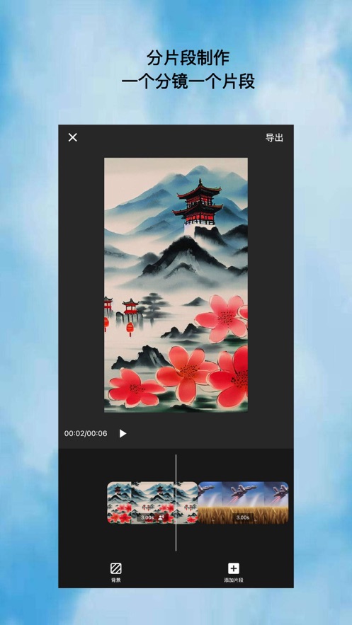 图文成片免费版  v1.0.0图1