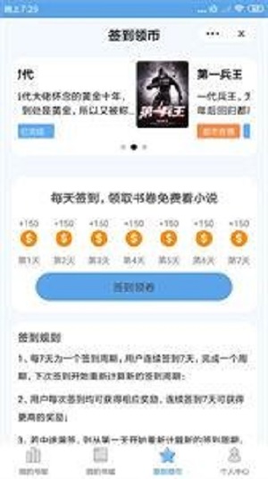 四海小说原著  v2.00.01图3