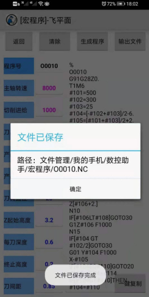 数控助手软件  v9.3图1