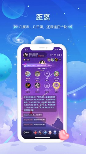 趣酷语音2024  v7.2.0图2