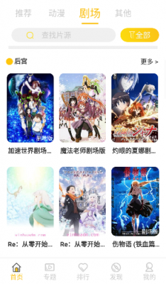 双子星动漫官方版v4.6.7安卓版  v2.1.0图1