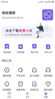 梭哈漫画2023  v1.0.0图3