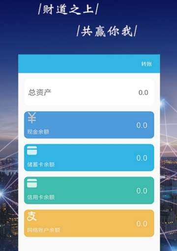 创富网心水交流论坛  v1.10图1