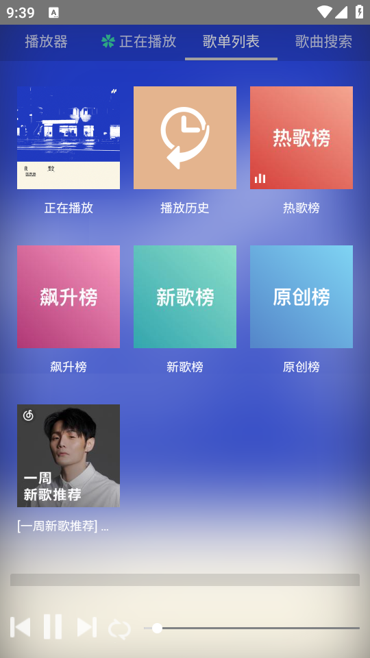 狗不理音乐2024  v1.0图2