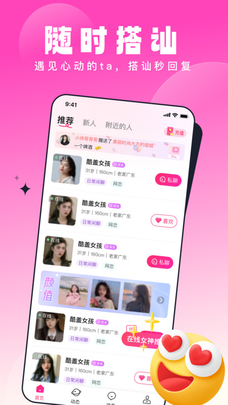 乡缘最新版  v1.0.0图1