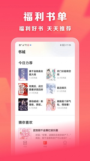 速读免费小说app  v1.0.0图3