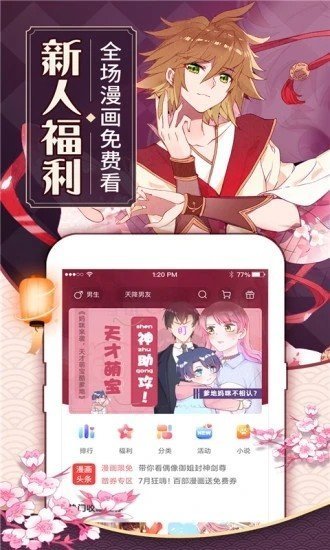 水晶漫画免费  v1.6图1