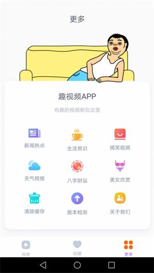 趣视频剪辑软件下载  v2.4.0图2