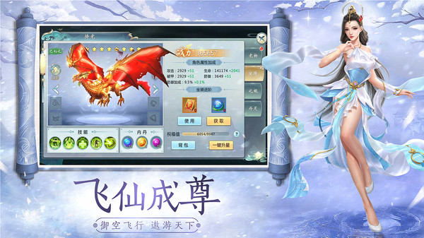 御封神轩辕浮沉  v1.4.2图1