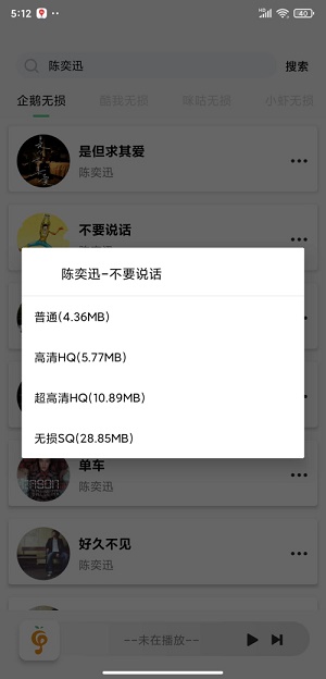 小橘音乐最新版  v1.0图3