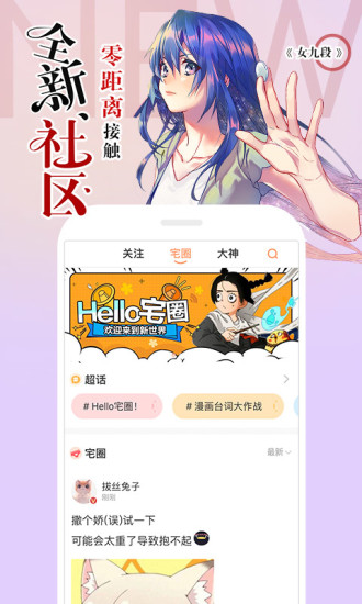 糖果漫画手机版  v1.0.0图3