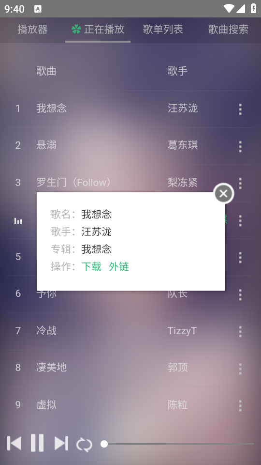 狗不理音乐2024  v1.0图3