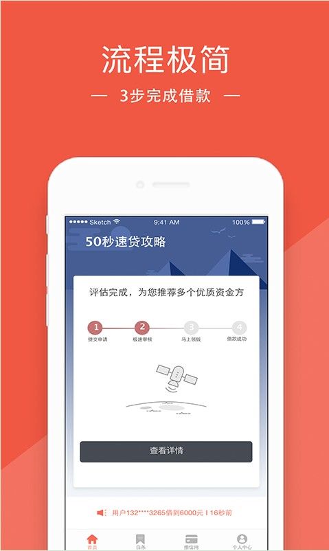 无忧花贷款app