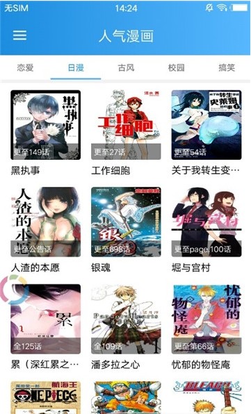 速速韩国漫画手机版  v1.0图1