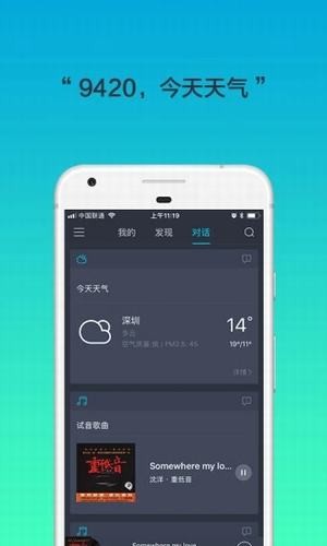 腾讯听听app下载  v3.7.1.137图1