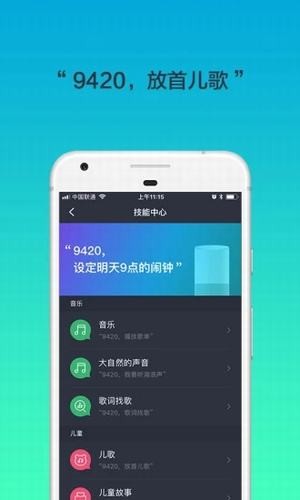 腾讯听听app下载  v3.7.1.137图3