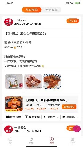 一铺安心  v1.0.15图2