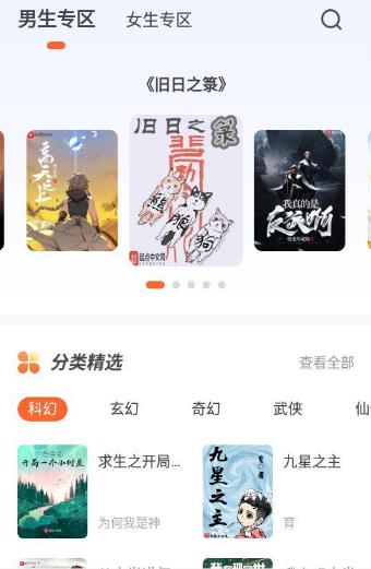 火炉书屋app下载官网  v1.0图2