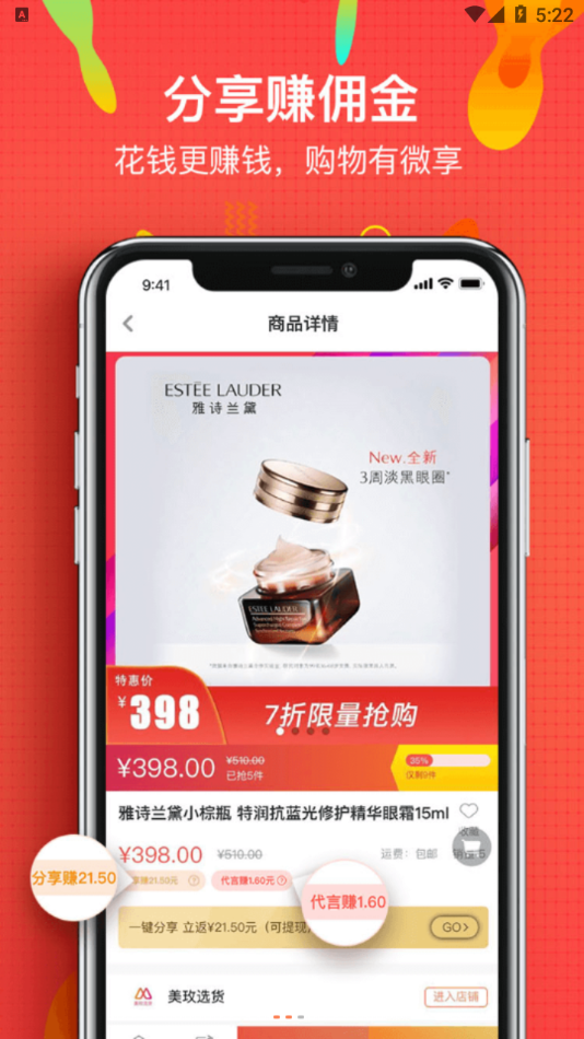 微享铺子贷款app苹果版  v1.0图3