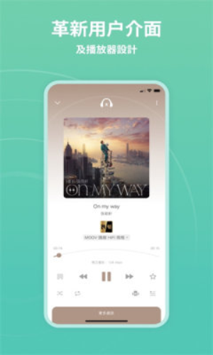 moov音乐下载破解