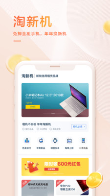 我来数科最新版本app下载  v6.2.1图1