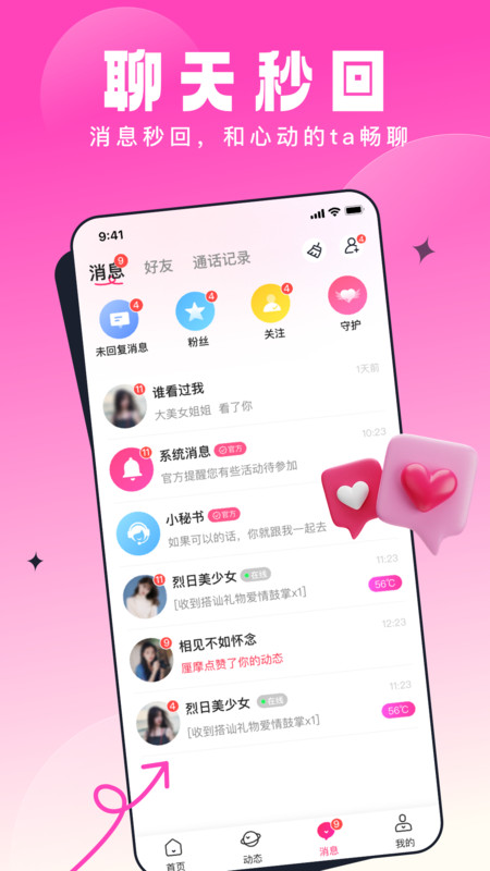 乡缘2023  v1.0.0图3