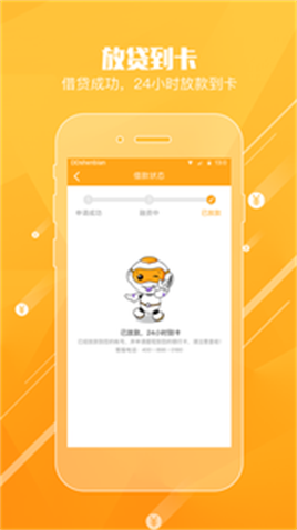 趣秒借2024  v1.0图2