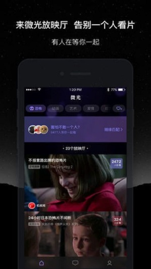 微光app官网ios