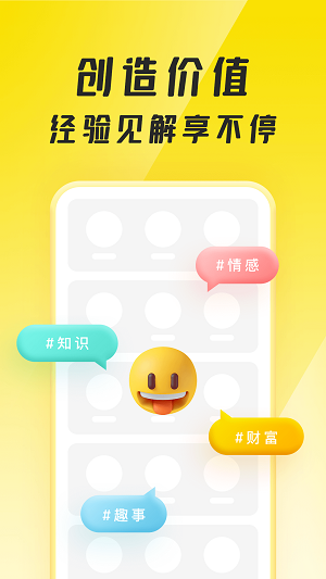 聚宝群赚钱app下载最新版本2023  v1.0.1.210710图3