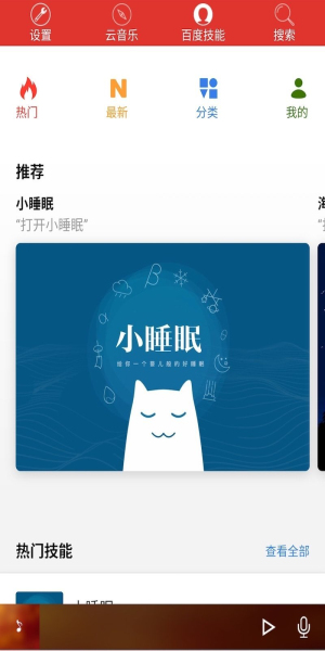 Doss音乐app  v5.2.2图1