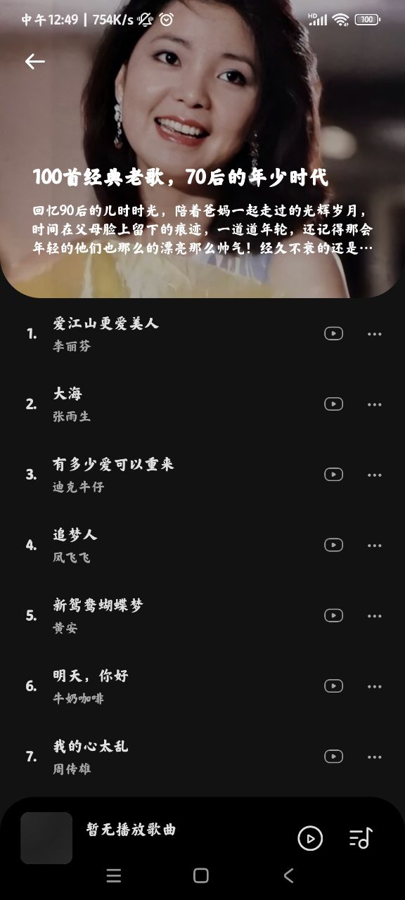 音乐时刻Vfine免费版  v1.0.2图3