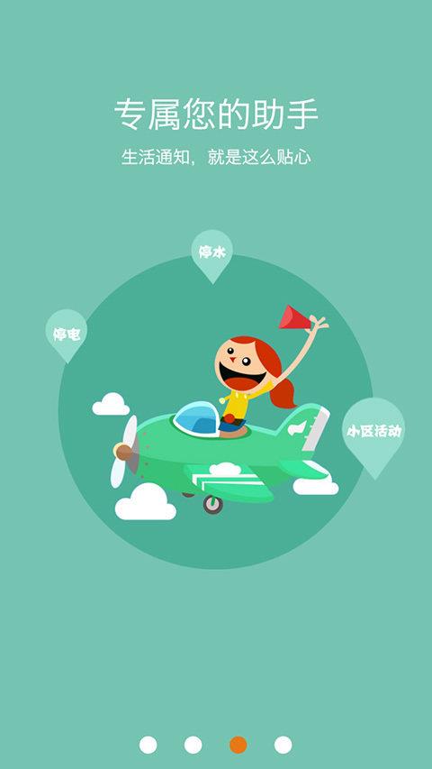 麦为社区  v3.28图1